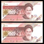 پنج هزار ریال