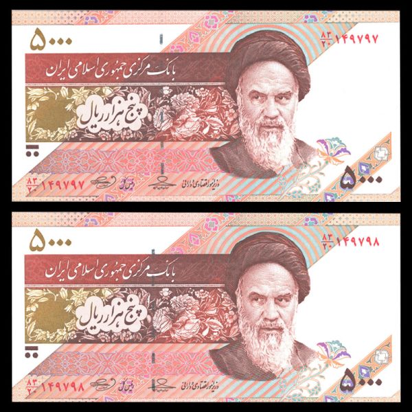 پنج هزار ریال پنج هزار ریال