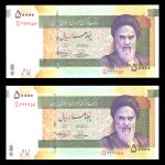 پنجاه هزار ریال