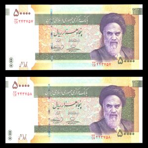 پنجاه هزار ریال