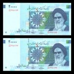 بیست هزار ریال