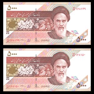 پنج هزار ریال