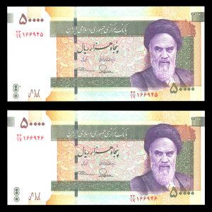 پنجاه هزار ریال