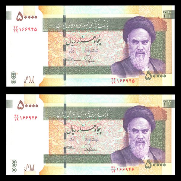 پنجاه هزار ریال