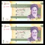 پنجاه هزار ریال