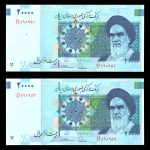 بیست هزار ریال