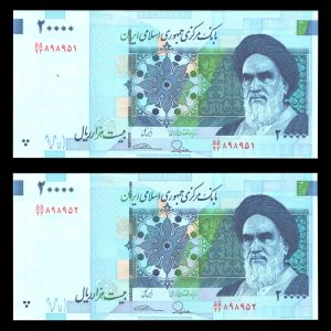 بیست هزار ریال