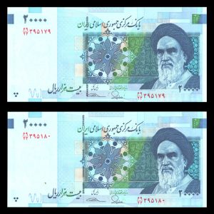 بیست هزار ریال