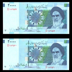 بیست هزار ریال