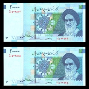 بیست هزار ریال