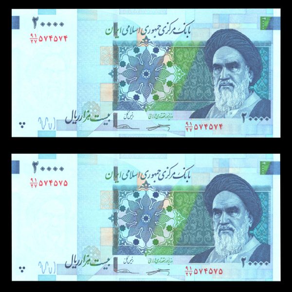 بیست هزار ریال بیست هزار ریال