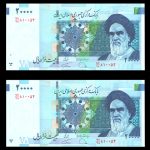 بیست هزار ریال