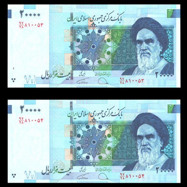 بیست هزار ریال بیست هزار ریال