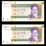 پنجاه هزار ریال