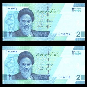 بیست هزار ریال