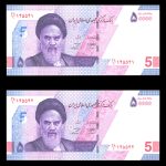 پنجاه هزار ریال