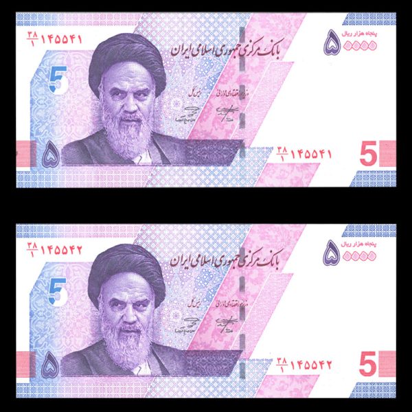 پنجاه هزار ریال پنجاه هزار ریال