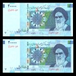 بیست هزار ریال