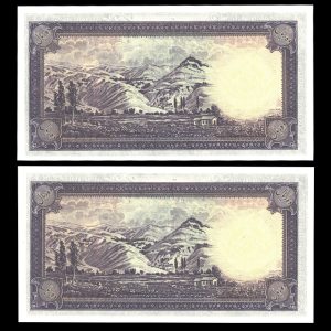 ده ریال محمدرضا شاه پهلوی