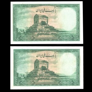 پنجاه ریال محمدرضا شاه پهلوی