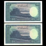 پانصد ریال محمدرضا پهلوی