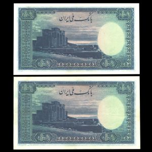 پانصد ریال محمدرضا پهلوی