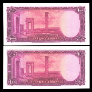 صد ریالی محمدرضا شاه پهلوی