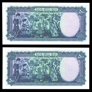 پانصد ریالی محمدرضا شاه پهلوی