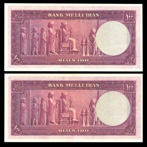 صد ریالی محمدرضا شاه پهلوی