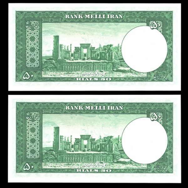 پنجاه ریالی محمدرضا شاه پهلوی