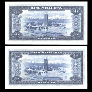 ده ریالی محمدرضا شاه پهلوی