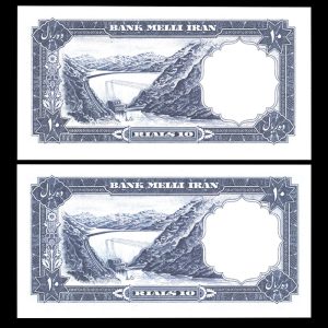 ده ریال محمدرضا شاه پهلوی