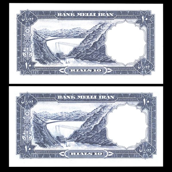 ده ریال محمدرضا شاه پهلوی