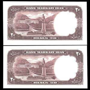 بیست ریال محمدرضا شاه پهلوی