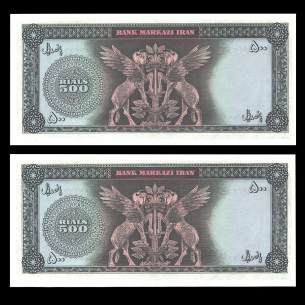 پانصد ریال محدرضا شاه پهلوی