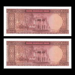 یک هزار ریال محمدرضا شاه