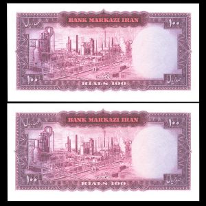 صد ریال محمدرضا شاه پهلوی