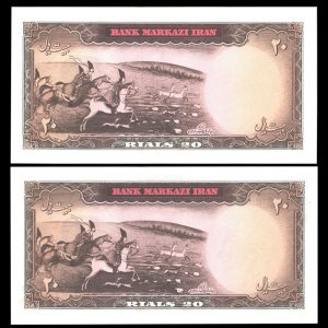 بیست ریال محمدرضا شاه پهلوی