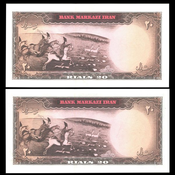 بیست ریال محمدرضا شاه پهلوی