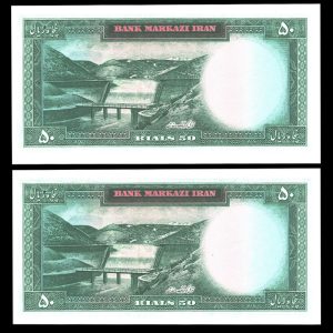 پنجاه ریال محمدرضا شاه پهلوی