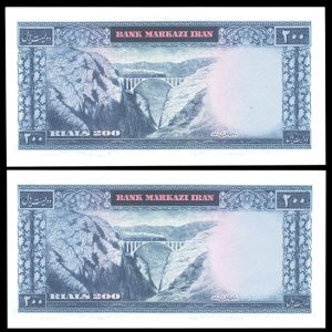 دویست ریال محمدرضا شاه پهلوی