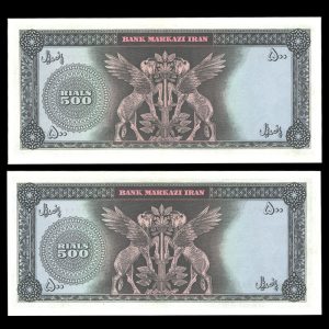 پانصد ریال محمدرضا شاه پهلوی