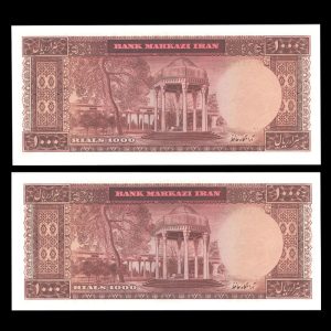 یک هزار ریال محمدرضا شاه پهلوی