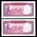 صد ریال محمدرضا شاه پهلوی