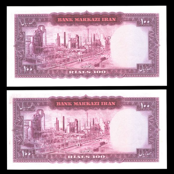 صد ریال محمدرضا شاه پهلوی