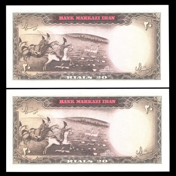 بیست ریال محمدرضا شاه پهلوی