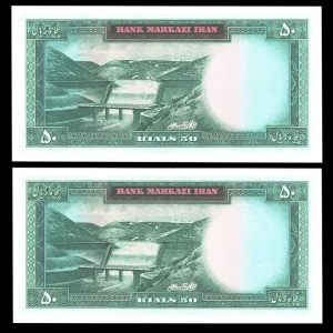 پنجاه ریال محمدرضا شاه پهلوی