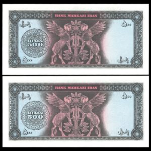 پانصد ریال محمدرضا شاه پهلوی