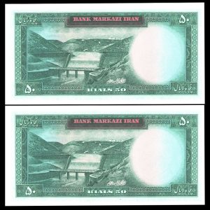 پنجاه ریال محمدرضا شاه پهلوی