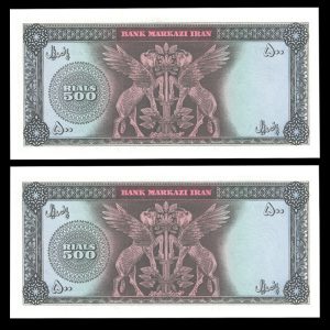 پانصد ریال محمدرضا شاه پهلوی